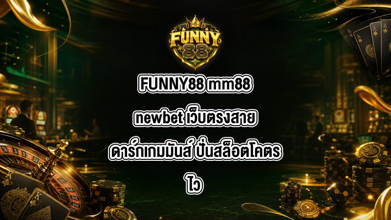 FUNNY88 mm88newbet